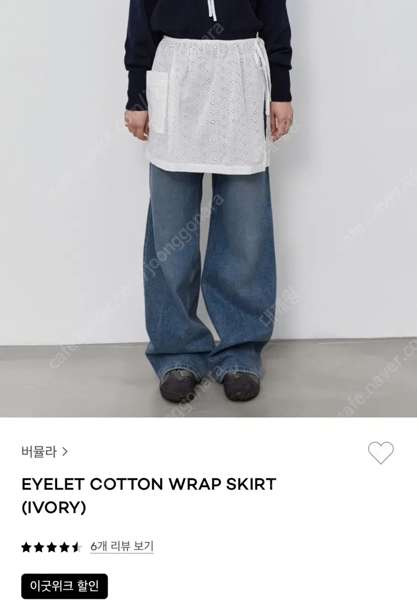 버뮬라 랩 스커트 EYELET COTTON WRAP SKIRT